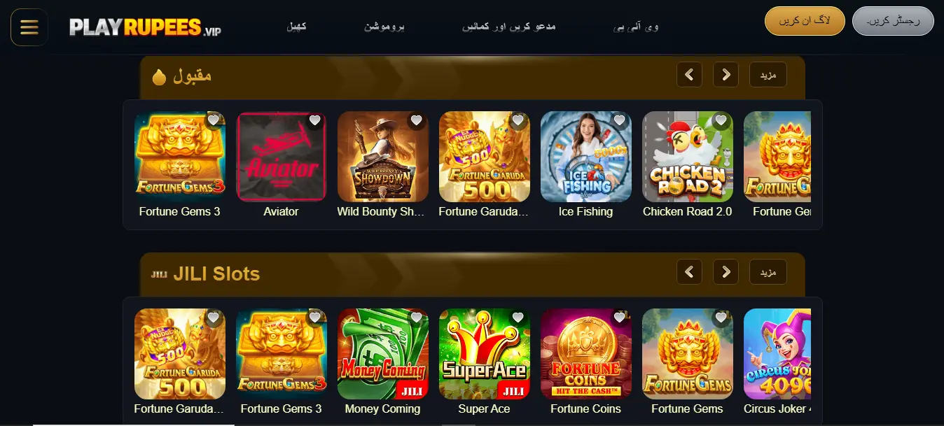 PLAYRUPEES Game Homepage